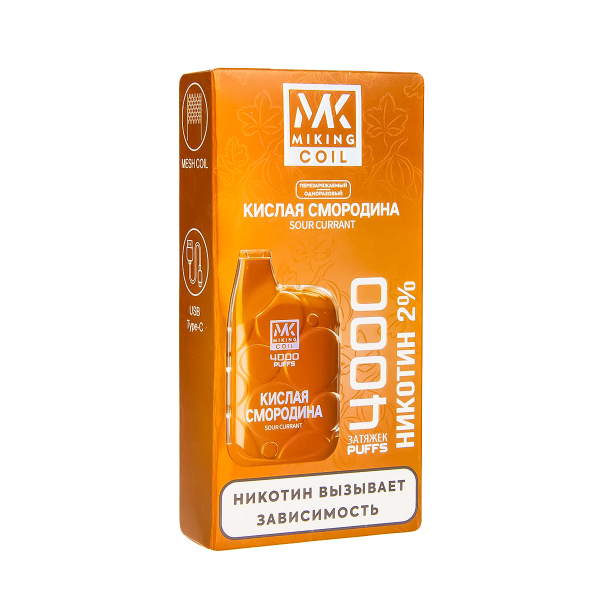 электронная сигарета Miking Кислая Смородина 4000 в Самаре