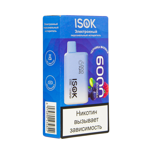 Электронная сигарета Isok Isbar Черника Малина 6000 в Самаре