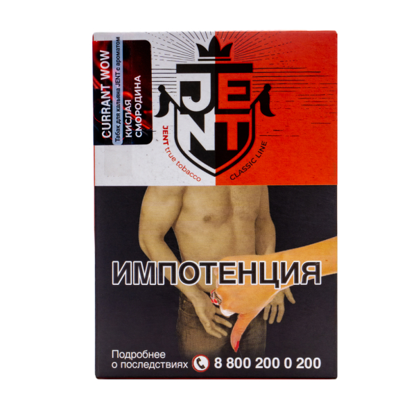 Табак Jent Currant Wow Кислая Смородина 100 грамм в Самаре