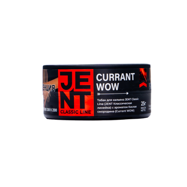 Табак Jent Currant Wow Кислая Смородина 25 грамм в Самаре