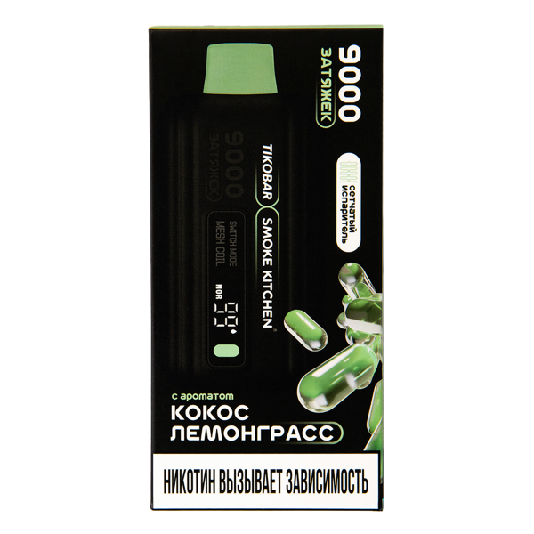 Электронка Tikobar X Smoke Kitchen Solo Кокос Лемонграсс 9000 тяг в Самаре