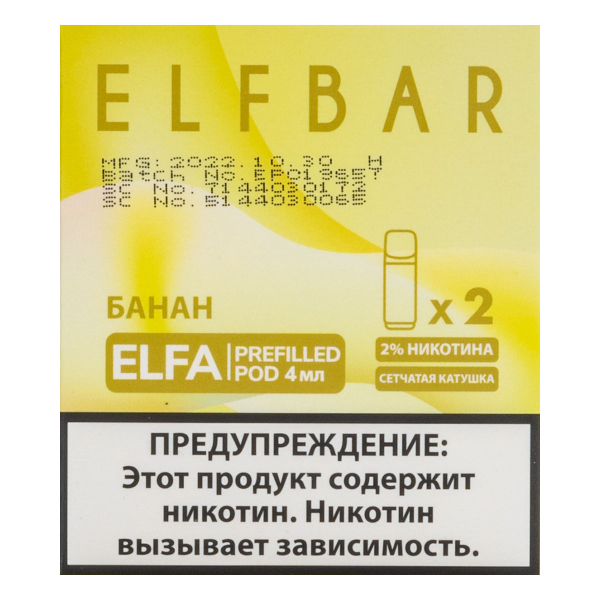 Картридж Elfbar X2 Elfa 20 Мг 4 Мл Банан в Самаре
