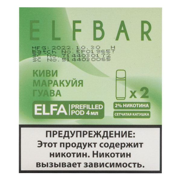 Картридж Elfbar X2 Elfa 20 Мг 4 Мл Киви Маракуйя Гуава в Самаре