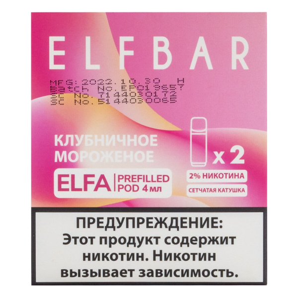 Картридж Elfbar X2 Elfa 20 Мг 4 Мл Клубничное Мороженое в Самаре