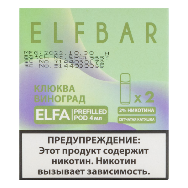 Картридж Elfbar X2 Elfa 20 Мг 4 Мл Клюква Виноград в Самаре