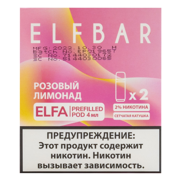 Картридж Elfbar X2 Elfa 20 Мг 4 Мл Розовый Лимонад в Самаре