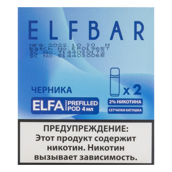 Картридж Elfbar X2 Elfa 20 Мг 4 Мл Черника в Самаре