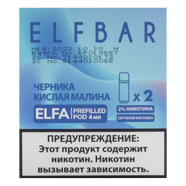 Картридж Elfbar X2 Elfa 20 Мг 4 Мл Черника Кислая Малина в Самаре