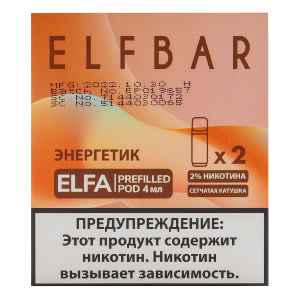 Картридж Elfbar X2 Elfa 20 Мг 4 Мл Энергетик в Самаре