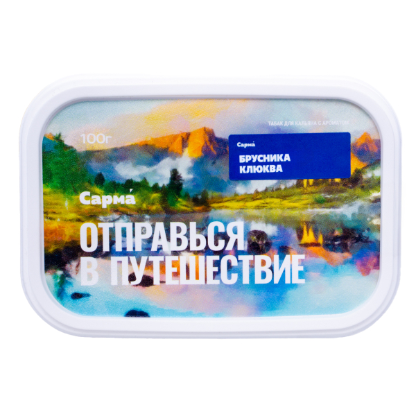Табак Сарма Брусника Клюква 100 грамм в Самаре