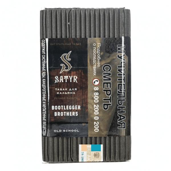 Табак Satyr Bootlegger Brothers Бутлегер Бразерс 100 грамм в Самаре