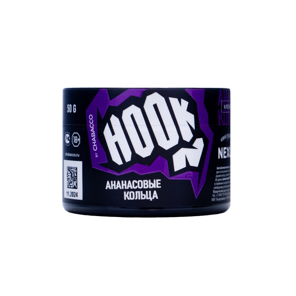 Табак Hook Ананасовые Кольца 50 грамм в Самаре