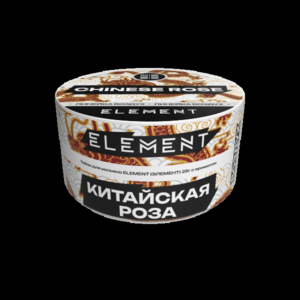 Табак Element Воздух Китайская Роза Chinese Rose  New 25 грамм в Самаре