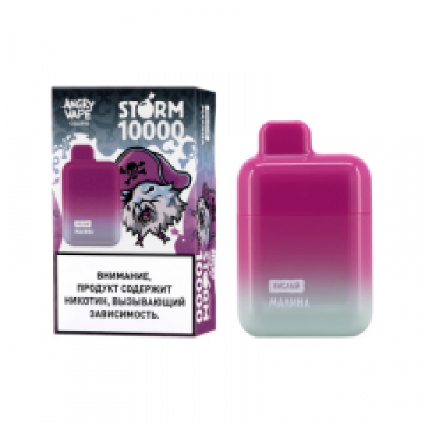 Электронка Angry Vape Storm  Малина Кислый 10000 затяжек в Самаре