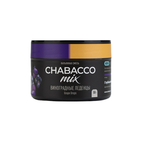 Бестабачная смесь Chabacco Mix Grape Drops Виноградные Леденцы  Medium 50 грамм в Самаре