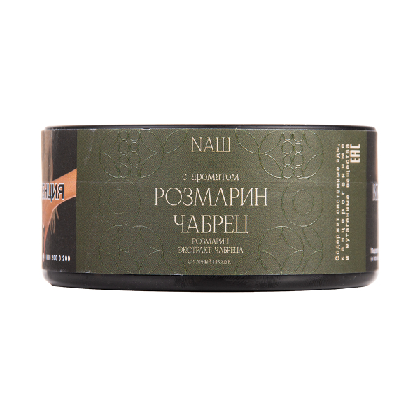 Табак NАШ Cigar Розмарин Чабрец 120 грамм в Самаре
