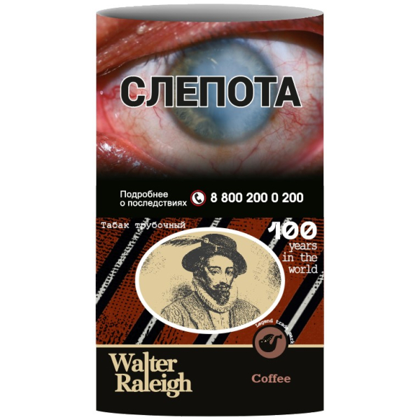 Трубочный табак Walter Raleigh Coffee 25 грамм в Самаре