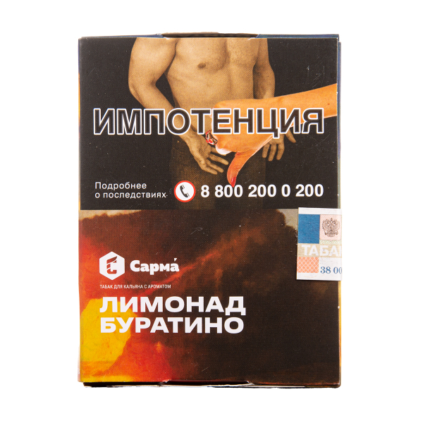 Табак Сарма Лимонад Буратино 40 грамм в Самаре