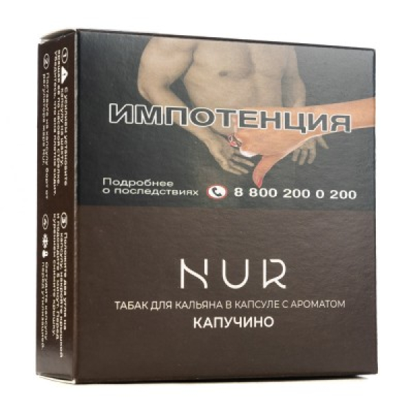 Капсула Nur Капучино    20 грамм в Самаре