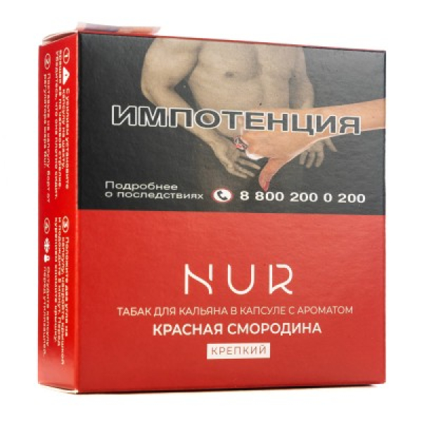 Капсула Nur Красная Смородина  Крепкий 20 грамм в Самаре