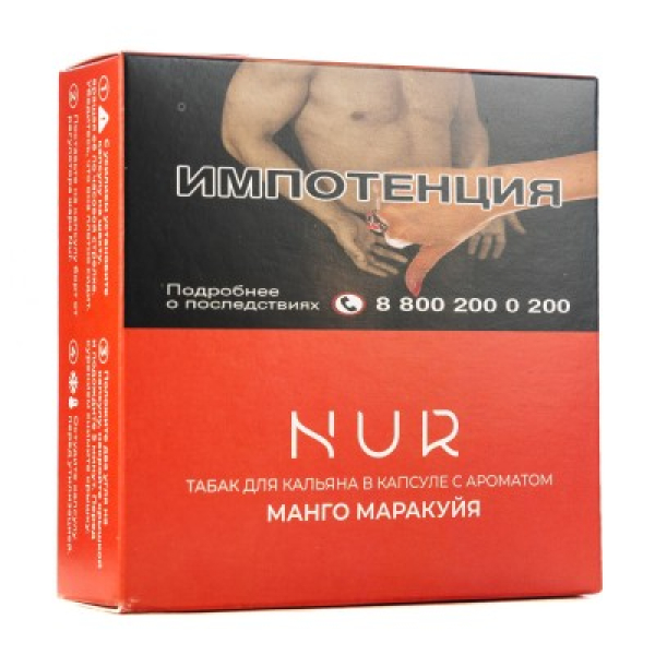 Капсула Nur Манго Маракуйя   20 грамм в Самаре