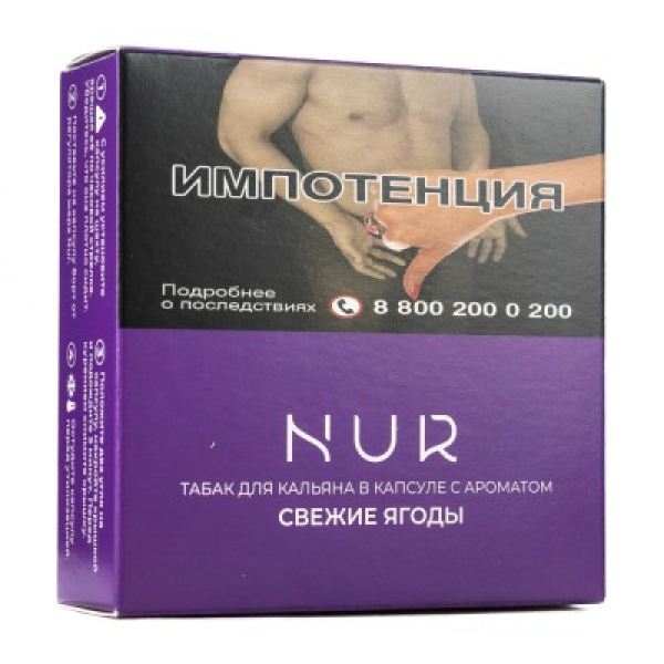 Капсула Nur Свежие Ягоды   20 грамм в Самаре