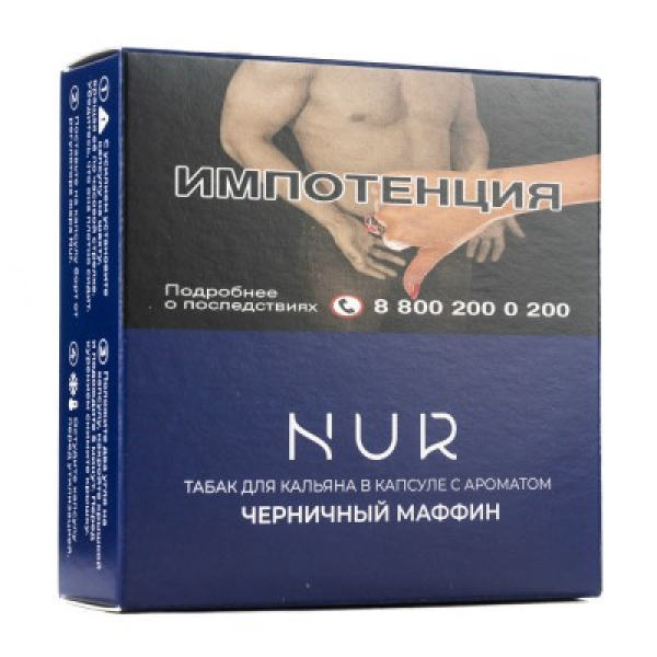 Капсула Nur Черничный Маффин   20 грамм в Самаре