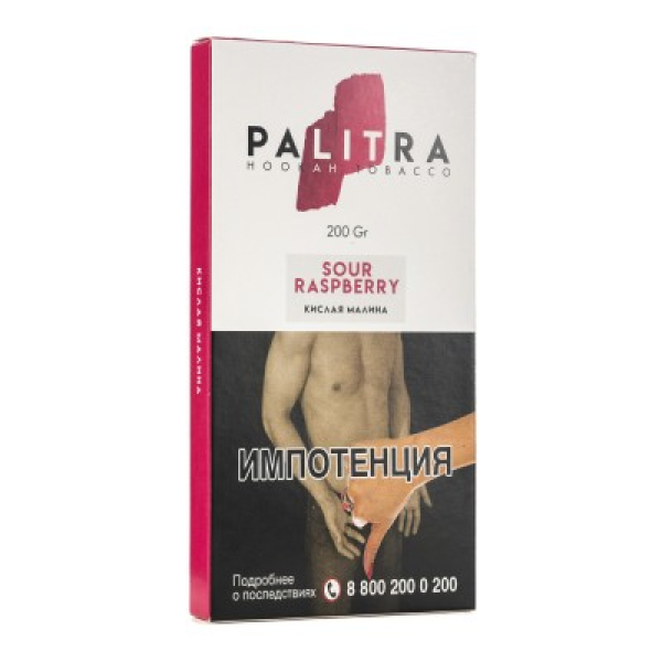 Табак Palitra Sour Raspberry Кислая Малина 200 грамм в Самаре