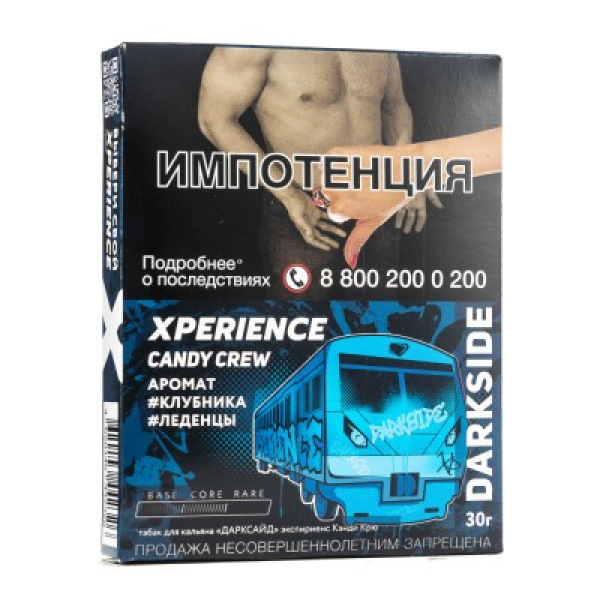 Табак Darkside Experience Candy Crew 30 грамм в Самаре
