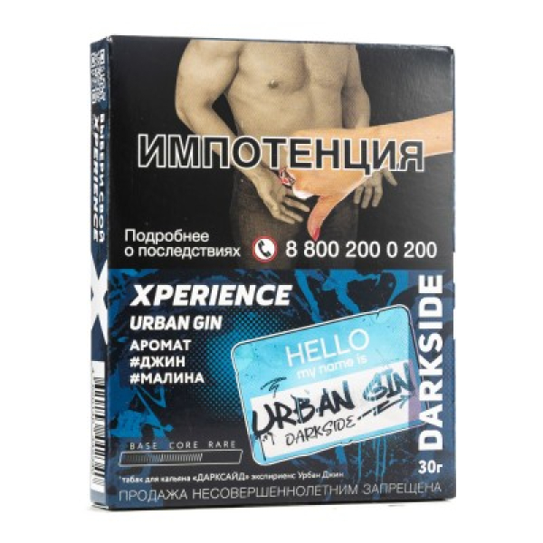 Табак Darkside Experience Urban Gin 30 грамм в Самаре