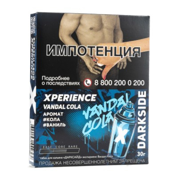 Табак Darkside Experience Vandal Cola 30 грамм в Самаре