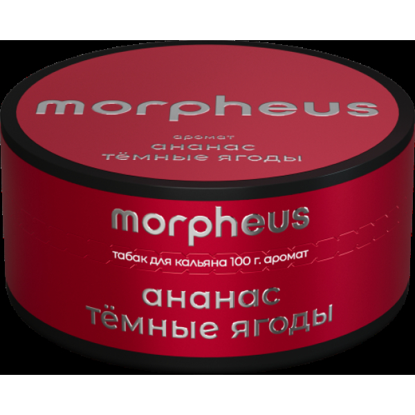 Табак Morpheus Ананас Темные Ягоды 100 грамм в Самаре