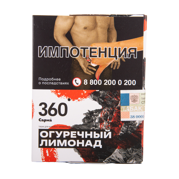 Табак Сарма 360 Огуречный Лимонад 25 грамм в Самаре