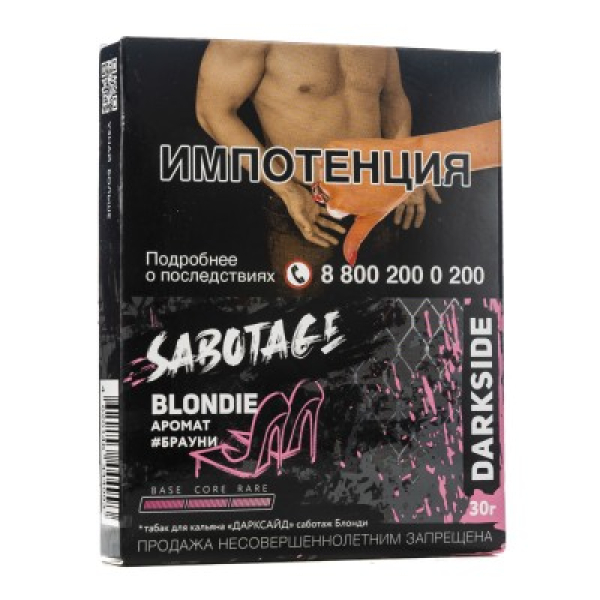 Табак Darkside Sabotage Blondie Брауни 30 грамм в Самаре