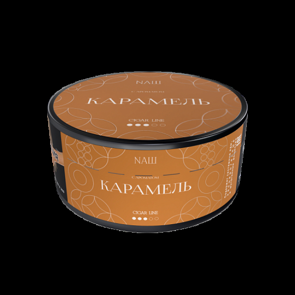 Табак Nаш Cigar Карамель 120 грамм в Самаре