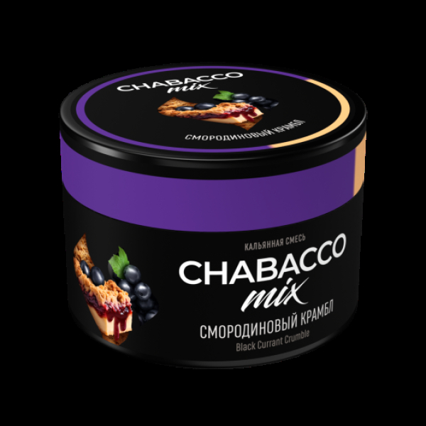 Бестабачная смесь Chabacco Medium Mix Black Currant Crumble 40 грамм в Самаре