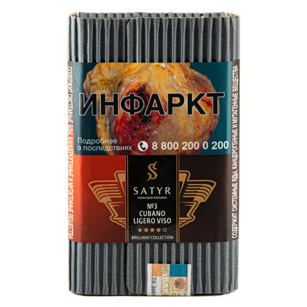 Табак Satyr Cubano Viso 100 грамм в Самаре