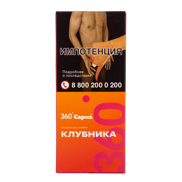 Табак Сарма 360 Лёгкая Клубника 40 грамм в Самаре