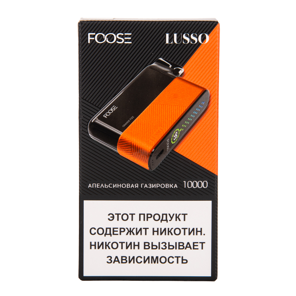 Электронка Foose Lusso Апельсиновая Газировка 10000 затяжек в Самаре