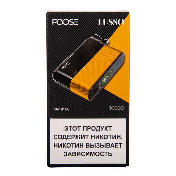 Электронка Foose Lusso Гранита 10000 затяжек в Самаре