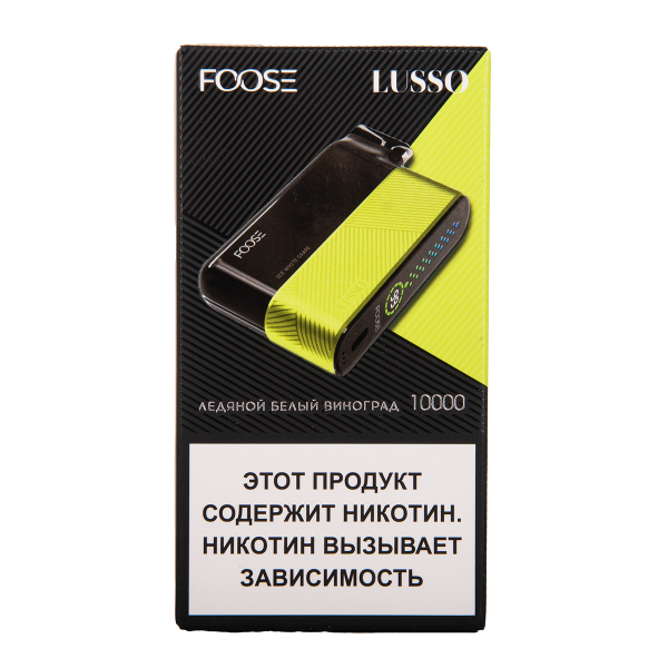 Электронка Foose Lusso Ледяной Белый Виноград 10000 затяжек в Самаре