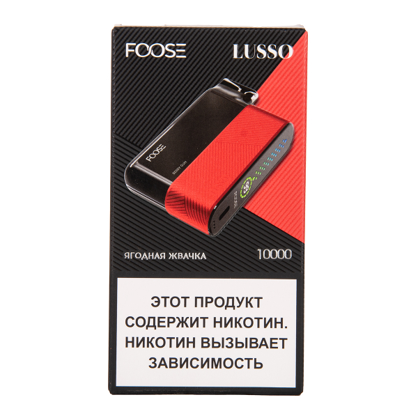 Электронка Foose Lusso Ягодная Жвачка 10000 затяжек в Самаре