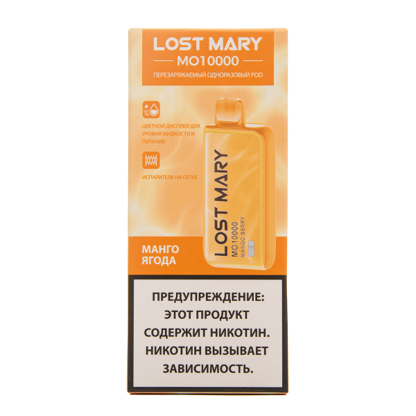 Электронка Lost Mary MO10000 Манго Ягоды 10000 затяжек в Самаре