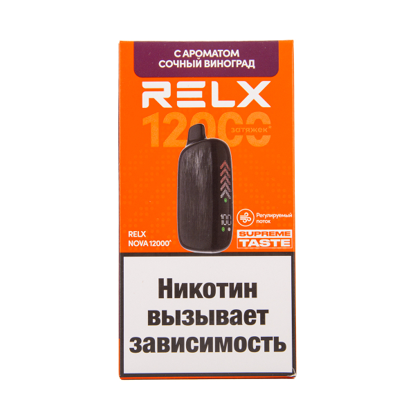 Электронка RELX Nova Сочный Виноград 12000 затяжек в Самаре