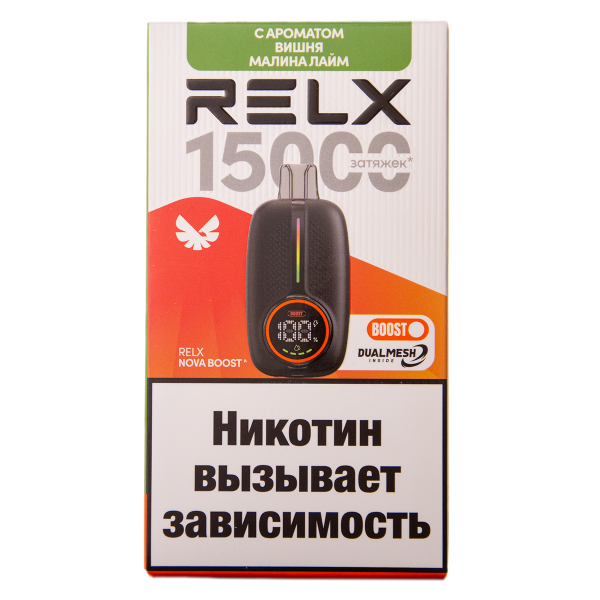 Электронка RELX Nova Вишня Малина Лайм 15000 затяжек в Самаре