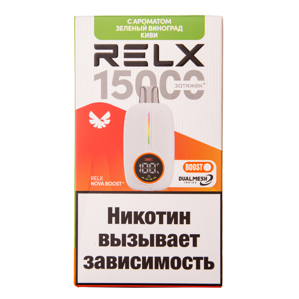 Электронка RELX Nova Киви Зеленый Виноград 15000 затяжек в Самаре