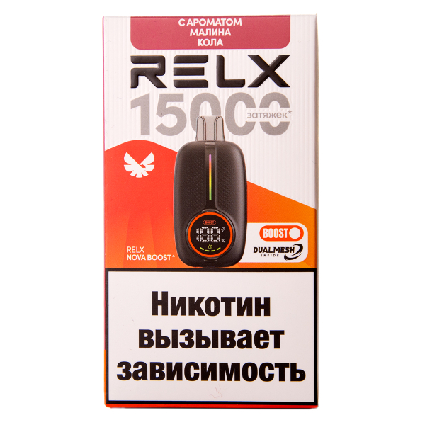 Электронка RELX Nova Малина Кола 15000 затяжек в Самаре