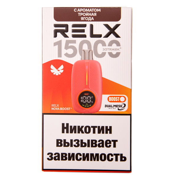 Электронка RELX Nova Тройная Ягода 15000 затяжек в Самаре