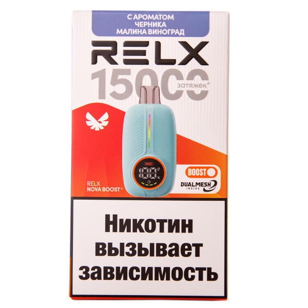 Электронка RELX Nova Черника Малина Виноград 15000 затяжек в Самаре