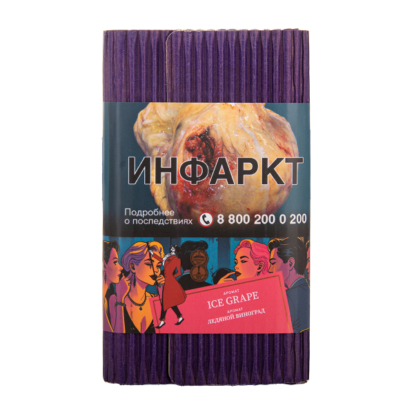 Табак Satyr Ice Grape Ледяной Виноград 25 грамм в Самаре